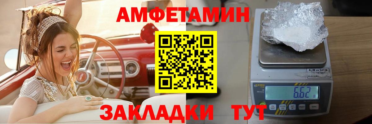 Амфетамин 98% Армавир