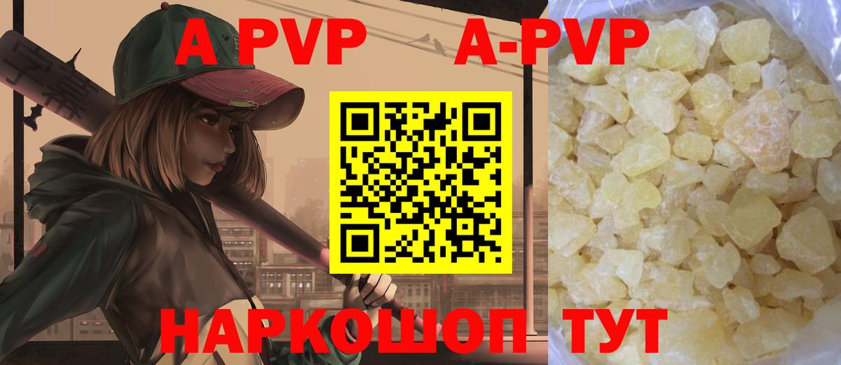 APVP мука Армавир