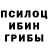Галлюциногенные грибы мухоморы 8.watermelon
