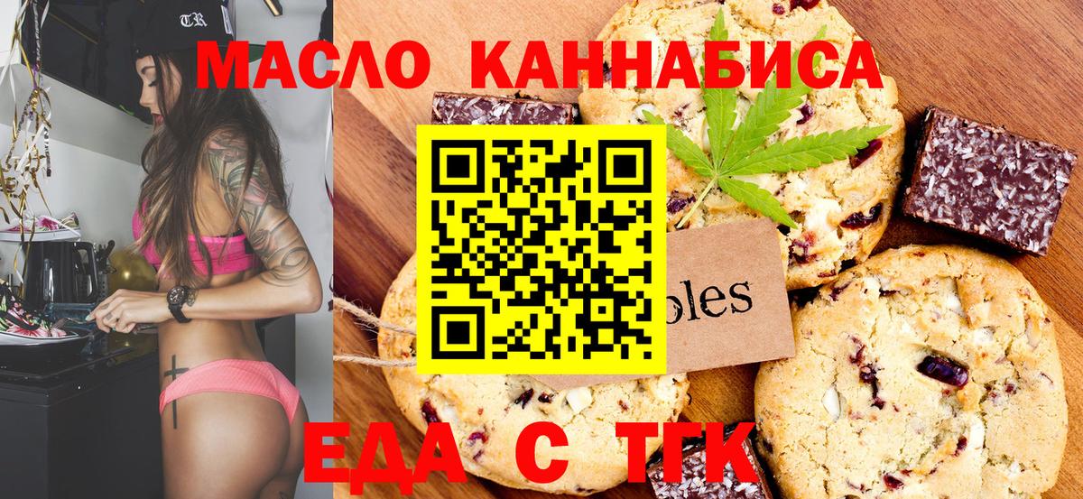 Cannafood конопля  Вход с VPN  Армавир 