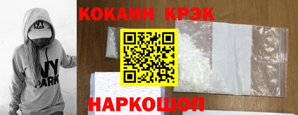 Cocaine VHQ  Вход с VPN  Армавир 