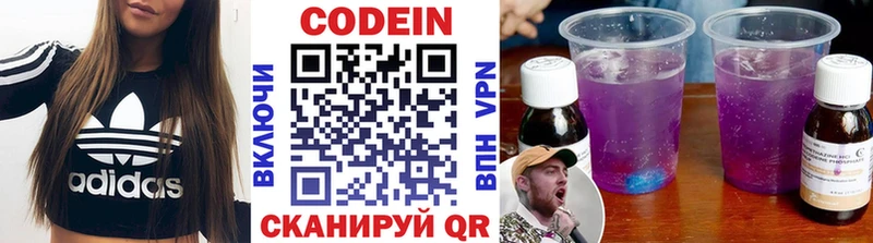 наркота  Армавир  Codein напиток Lean (лин) 