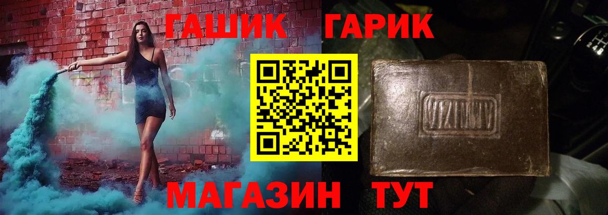 ГАШИШ 40% ТГК Армавир