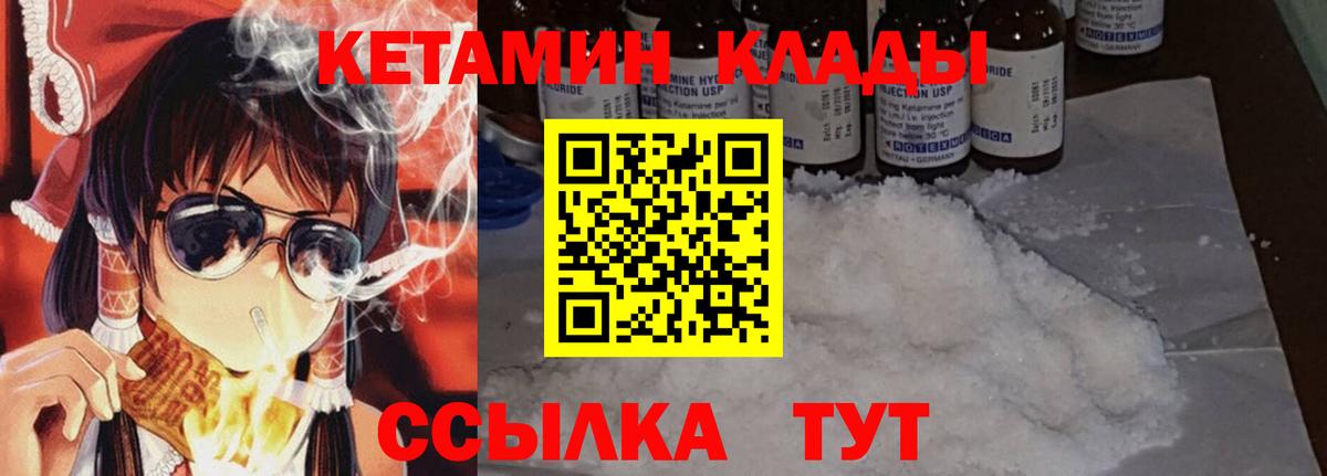 КЕТАМИН ketamine  Вход с VPN  Армавир  КЕТАМИН VHQ 
