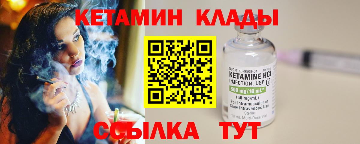 Кетамин VHQ Армавир