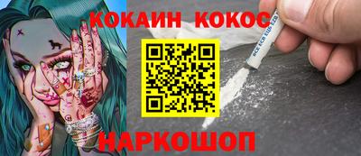 кокаин перу Гусь-Хрустальный