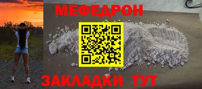 мефедрон VHQ Гусиноозёрск