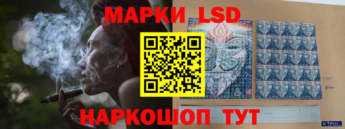 LSD-25 экстази ecstasy Армавир