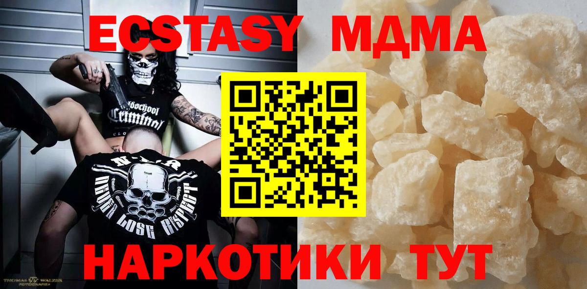 МДМА Molly  Вход с VPN  МДМА  Армавир  МДМА Molly 