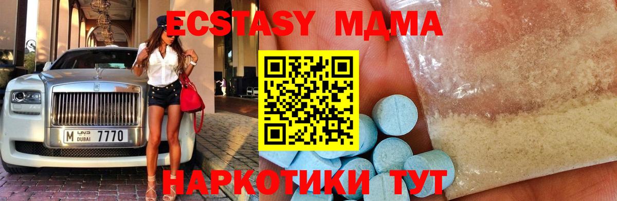 ТГК  Вход с VPN  Армавир  A PVP СОЛЬ   Мефедрон  Cocaine  Меф МЯУ МЯУ кристаллы 