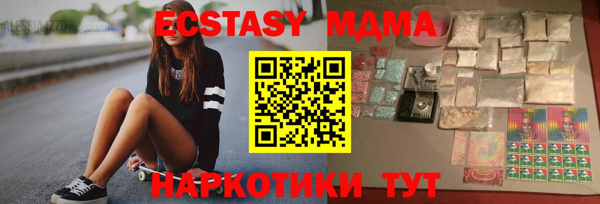 MDMA молли Армавир
