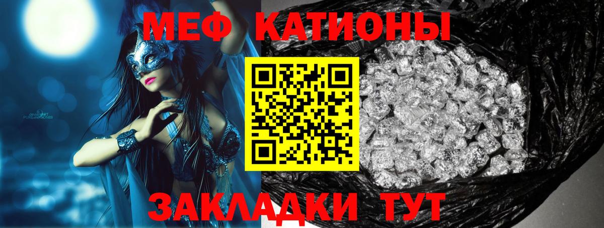 МЕГА маркетплейс  МЕФ  Вход с VPN  Мефедрон  МЕФ VHQ  Армавир  МЕФ мука 