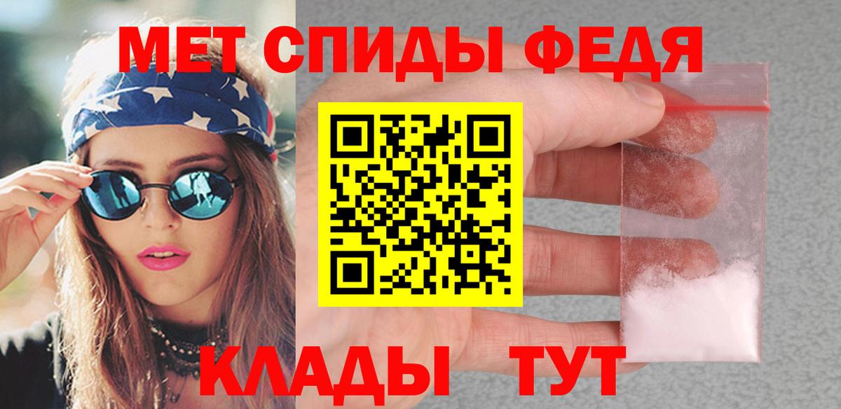 Метамфетамин мет Армавир